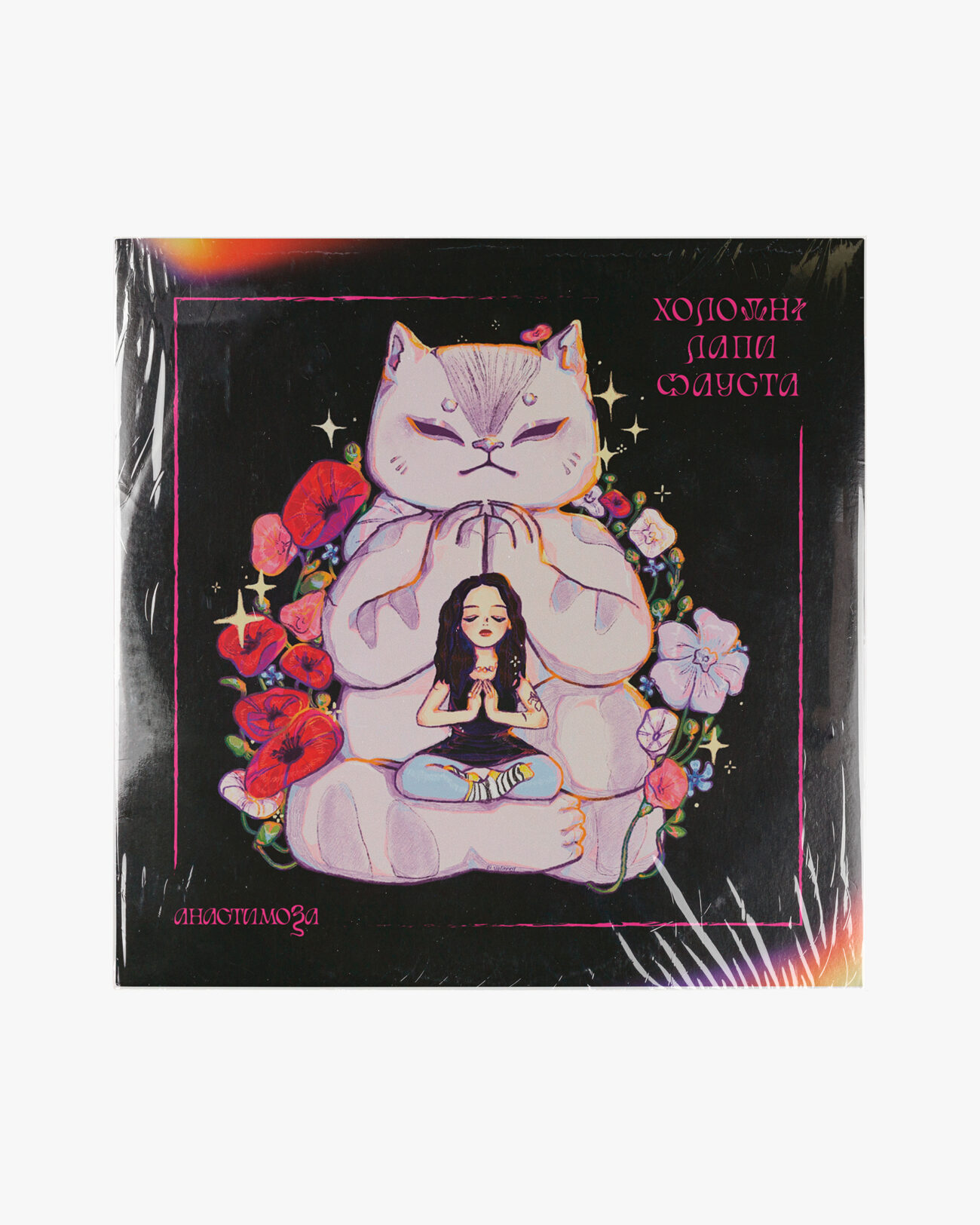 Анастимоза-1