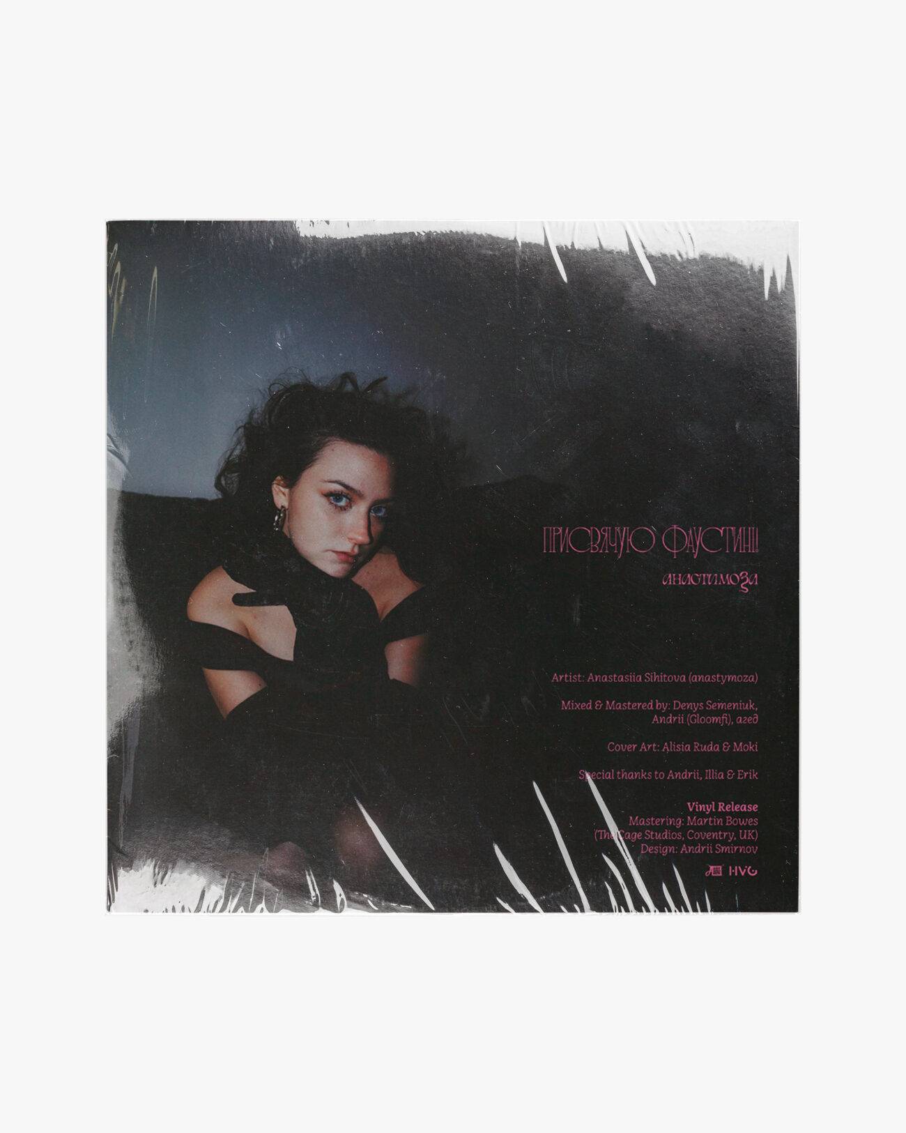 Анастимоза-2