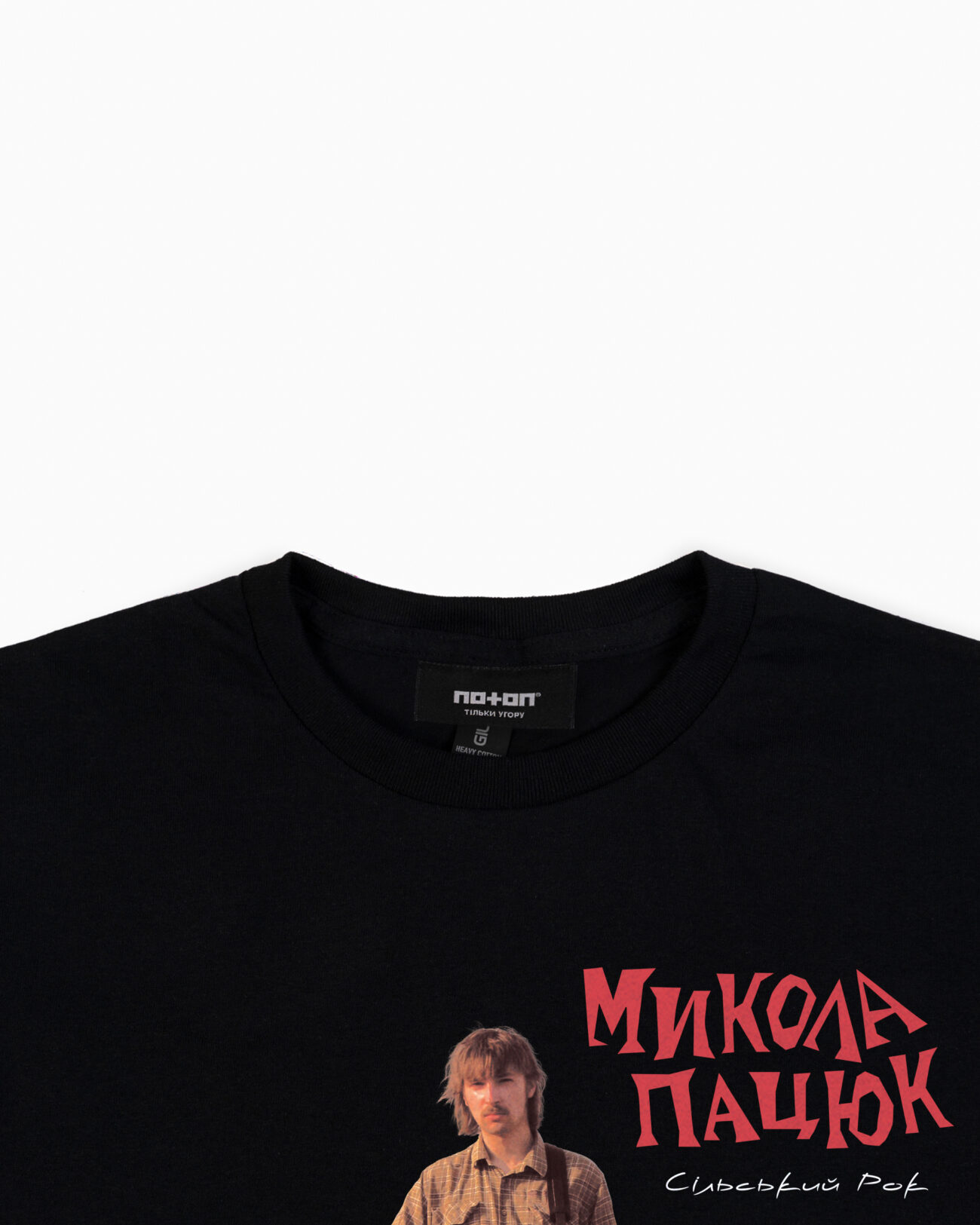 Пацюк 2