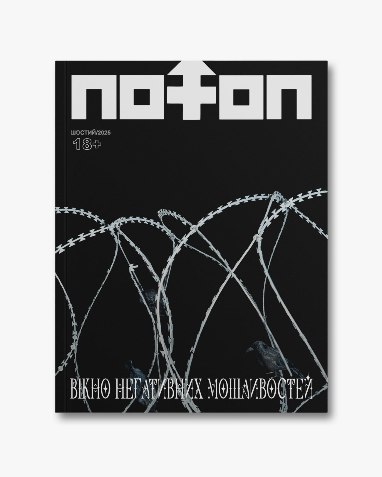 ПОТОП 6 prerelease-1