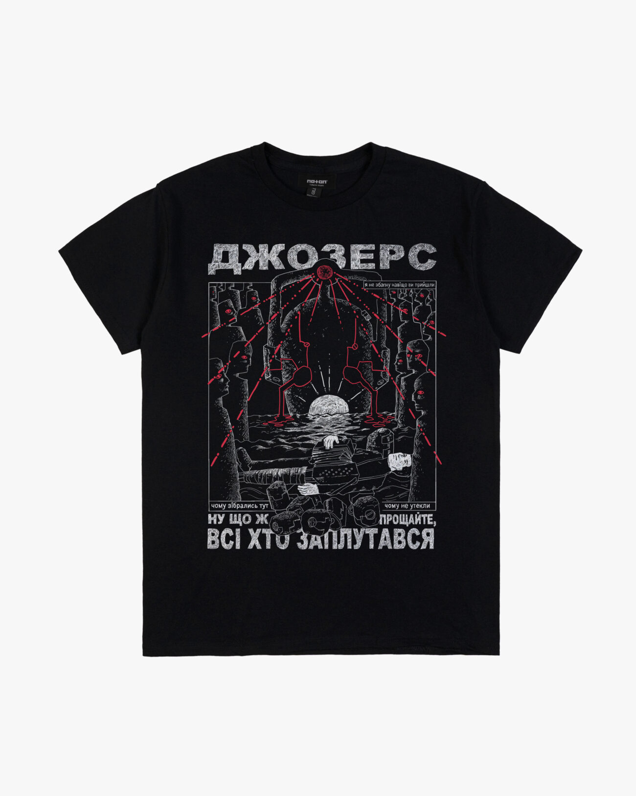 Джозерс 1-ну що ж-2