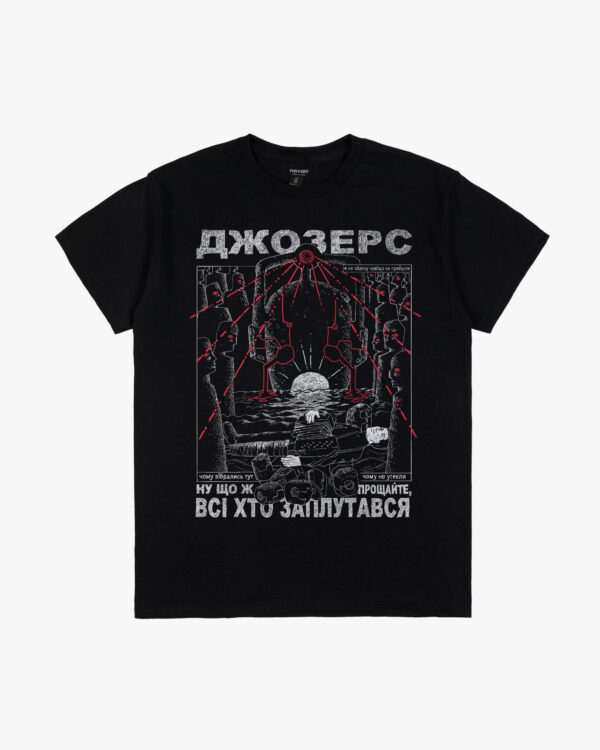 Джозерс 1-ну що ж-2