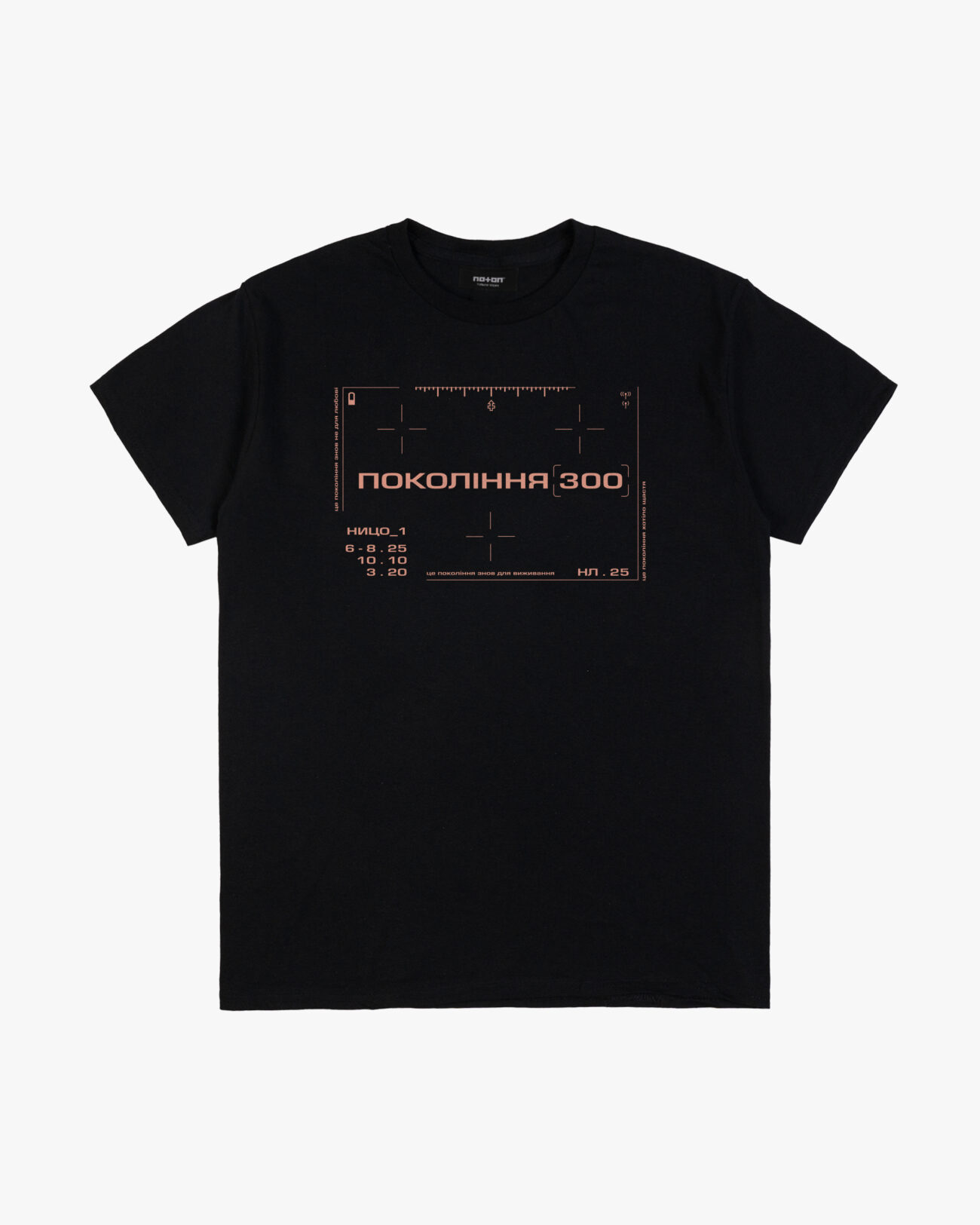 Ницик-покоління-1